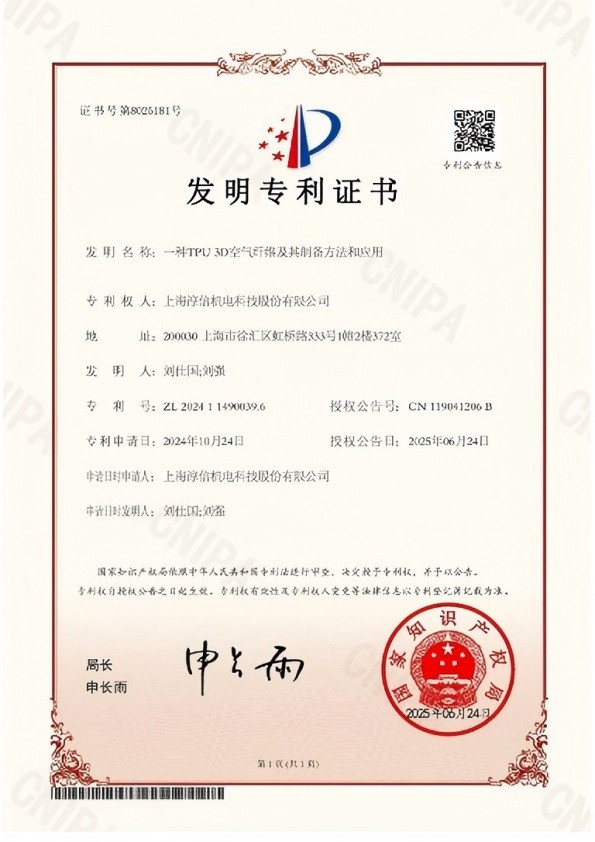 专利证书