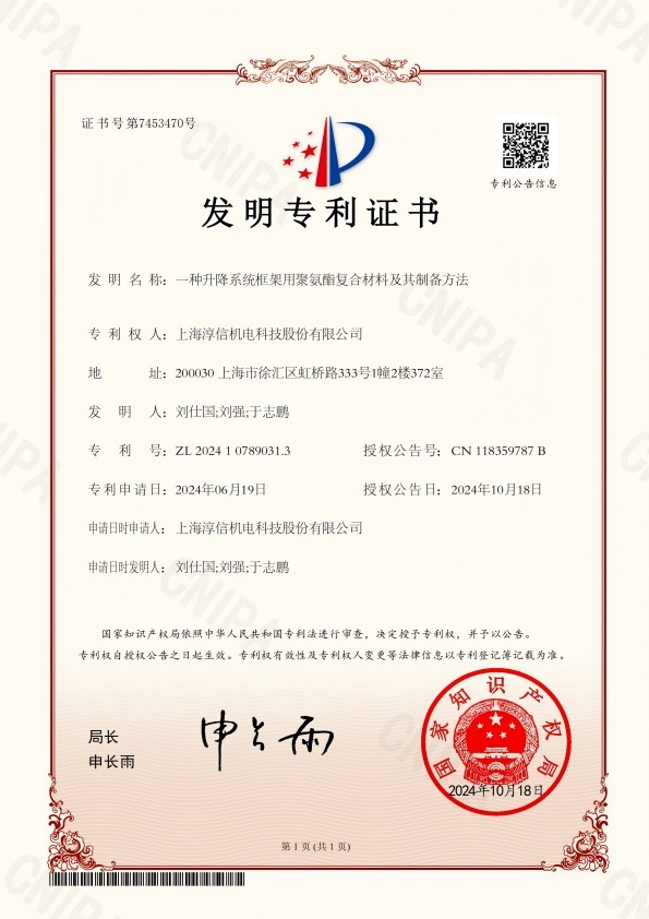 专利证书