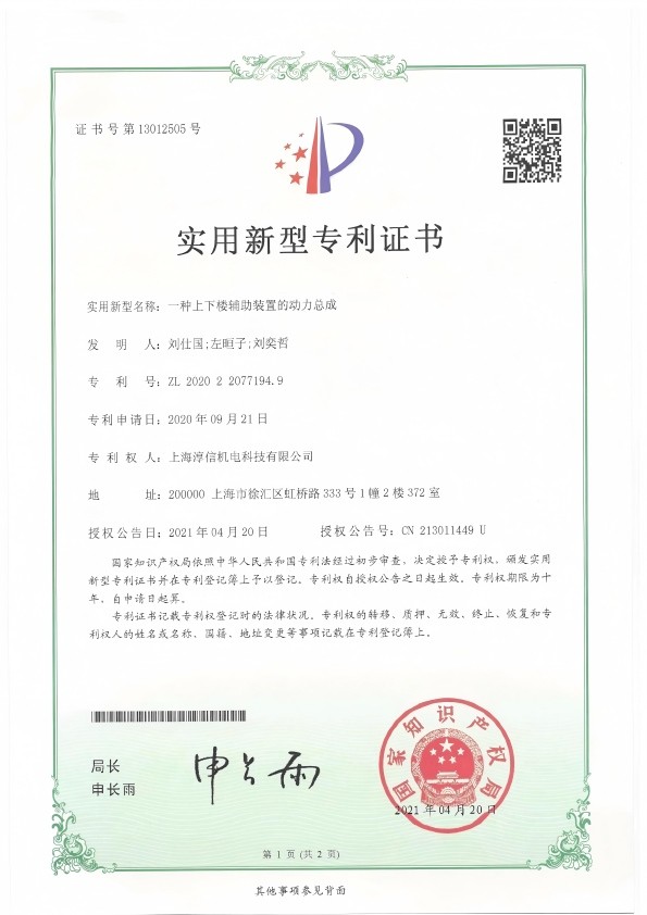 专利证书