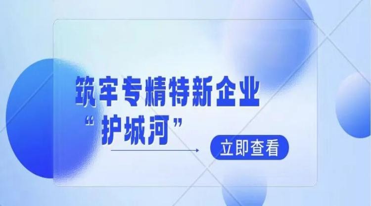 筑牢专精特新企业“护城河”：法律风控与应收账款管理是关键！