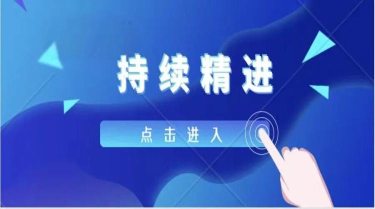 持续精进｜淳信科技积极响应号召，启动年度专精特新信息更新！
