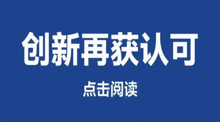 创新再获认可 | 上海淳信机电科技股份有限公司新增一项国家发明专利