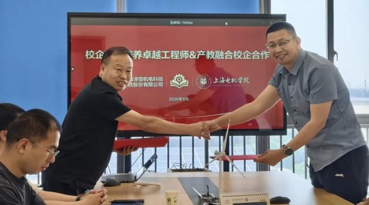深化产教融合 共育卓越工程师 | 上海淳信机电走进上海电机学院签署校企合作协议
