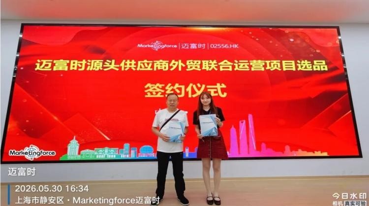 【签约快讯】淳信科技启动外贸出海联合运营项目